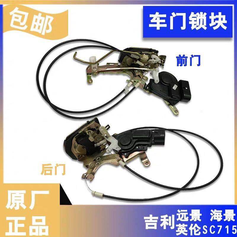 吉利远景海景英伦SC7车