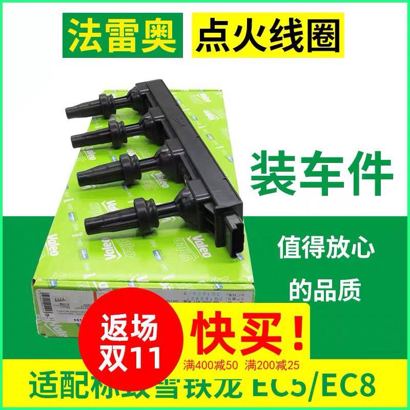 适配标致301新爱丽舍c4l