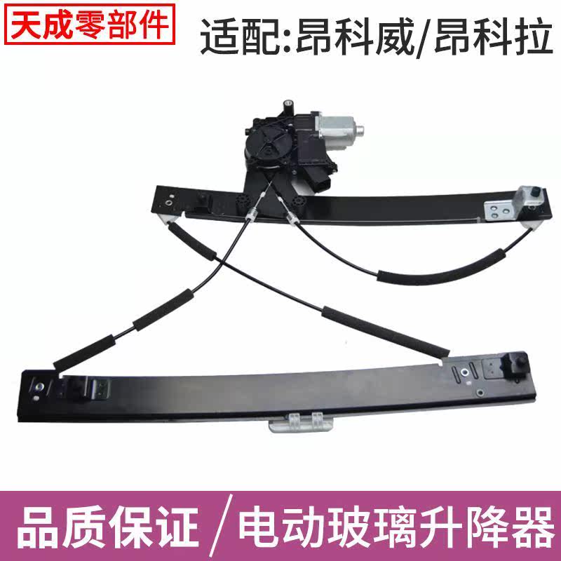 适用别克昂科拉威玻璃升