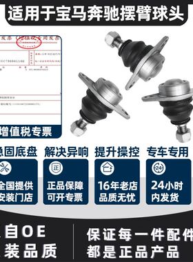 R级E级W212适用宝马5系GT球头支臂X3下摆臂7系X5弯臂悬挂球头