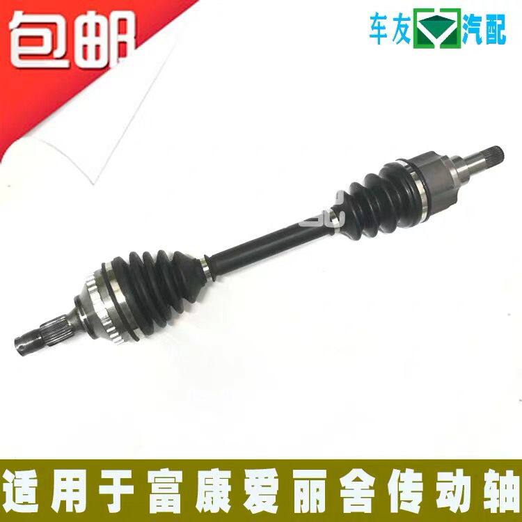 适用于雪铁龙富康爱丽舍左右半轴 传动轴总成 手档自动挡半轴总成