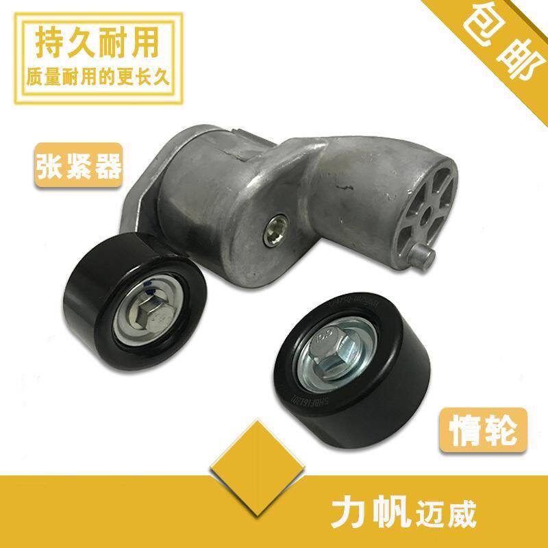 适用力帆乐途S迈威1.5发