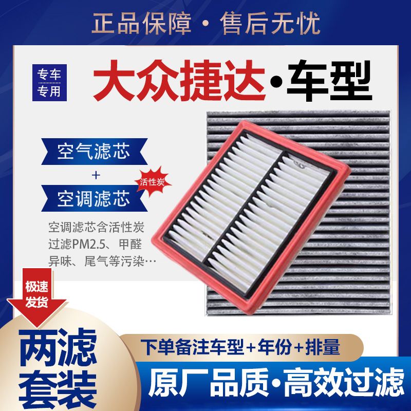 适配大众新老捷达VS57VA3