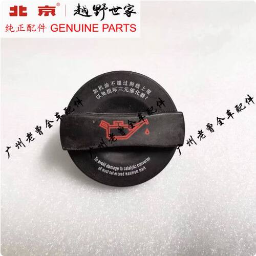 新款北京汽车BJ40LPLUS