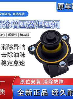 DS4 DS5 DS6 DS4S DS5LS涡轮增压电磁阀 DS涡轮增压器泄压阀改进