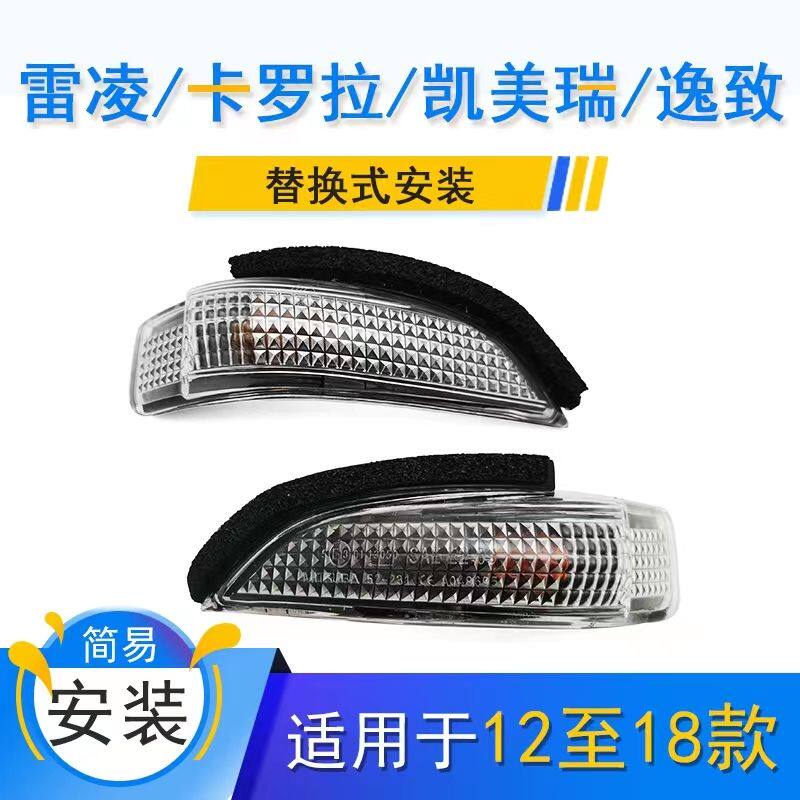 雷凌凯美瑞卡罗拉逸致倒