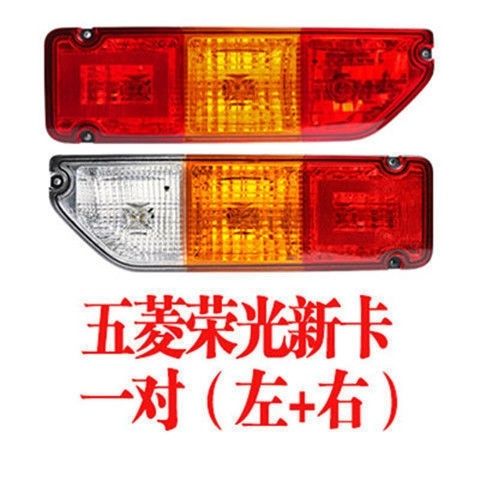 荣光新卡后尾刹车灯18/19