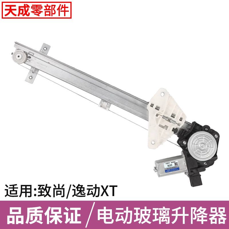专用于长安致尚XT玻璃升
