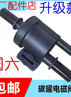 适配长安cs35/55/75PLUS新逸动/睿骋cc碳罐电磁阀国六控制阀正厂