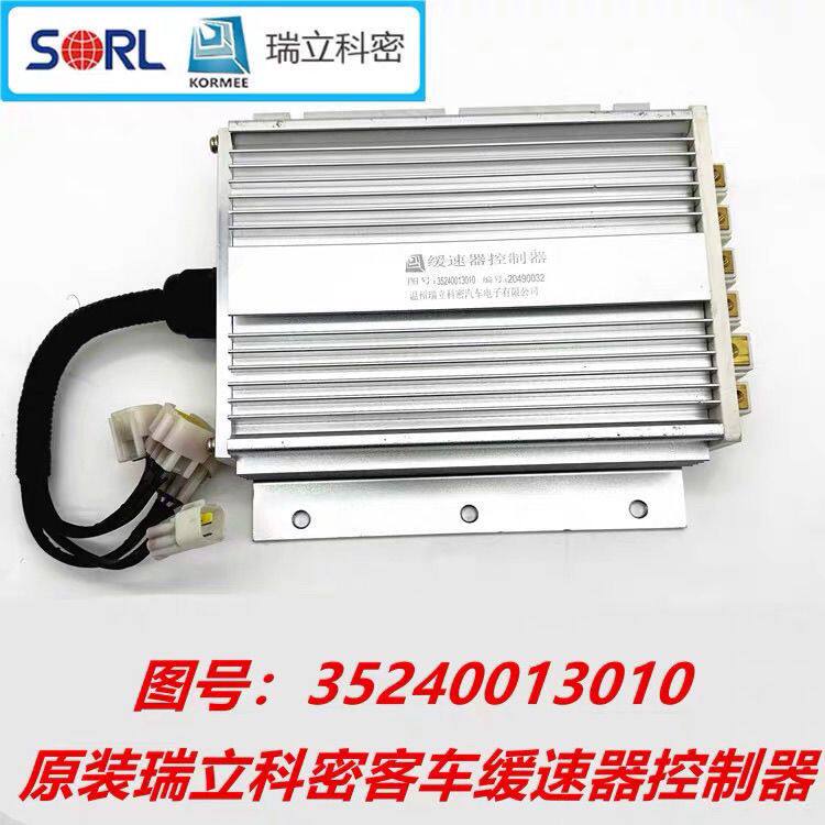 瑞立科密正品缓速器控制