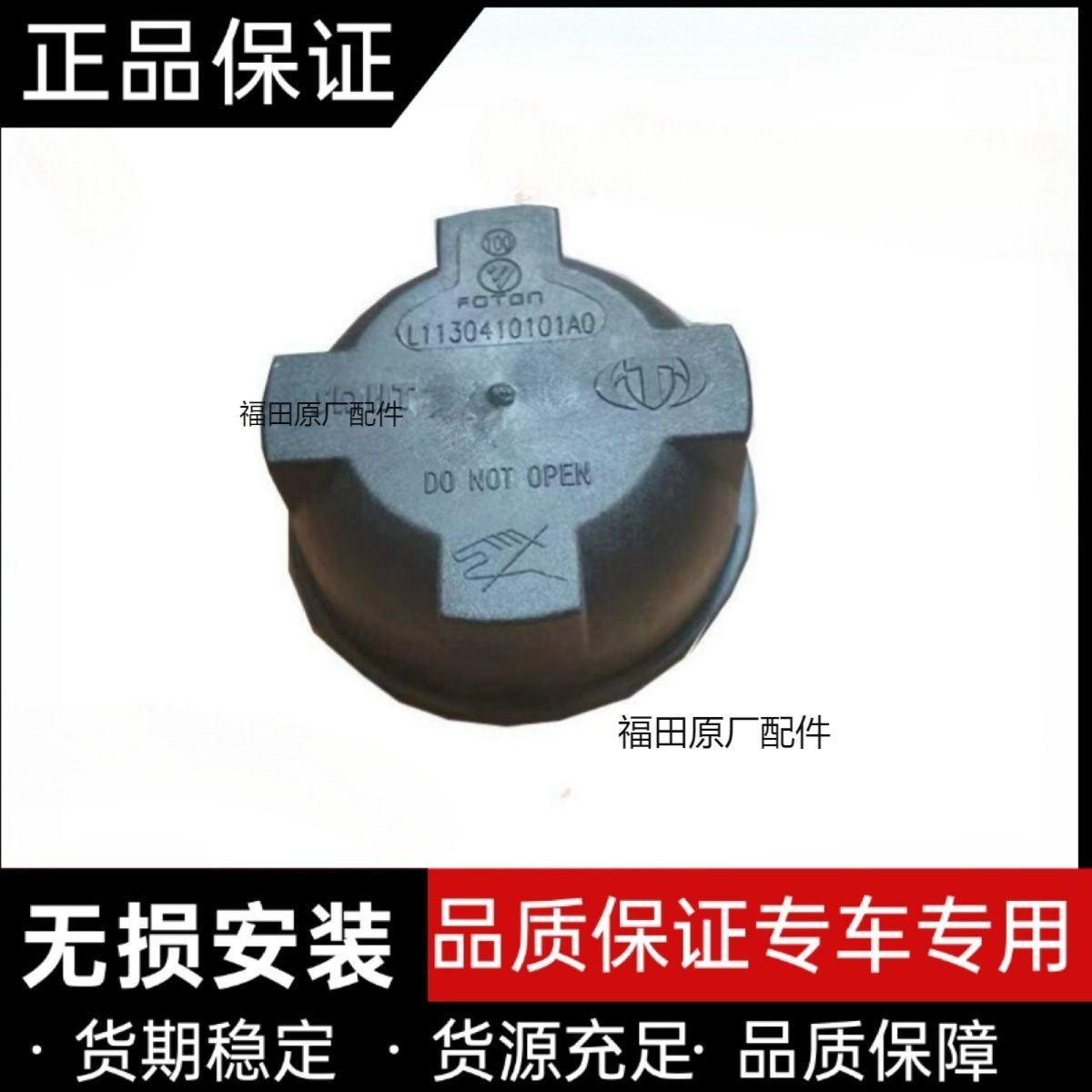 福田汽车配件欧马可S1副