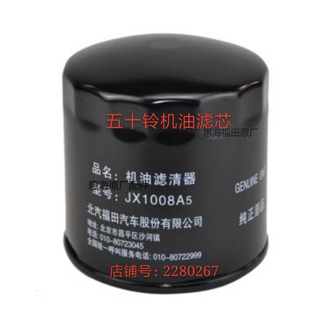 适用于福田汽车配件原厂
