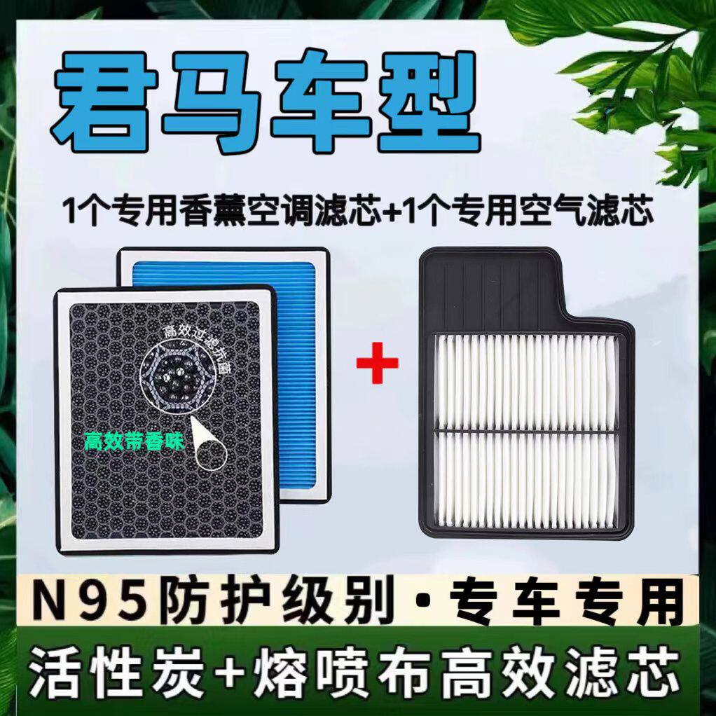适配君马S70Meet3k5香薰