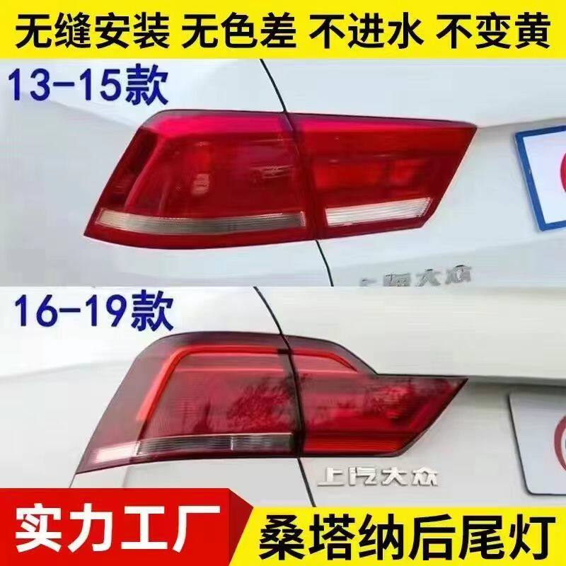 适配大众13-19款新桑塔纳