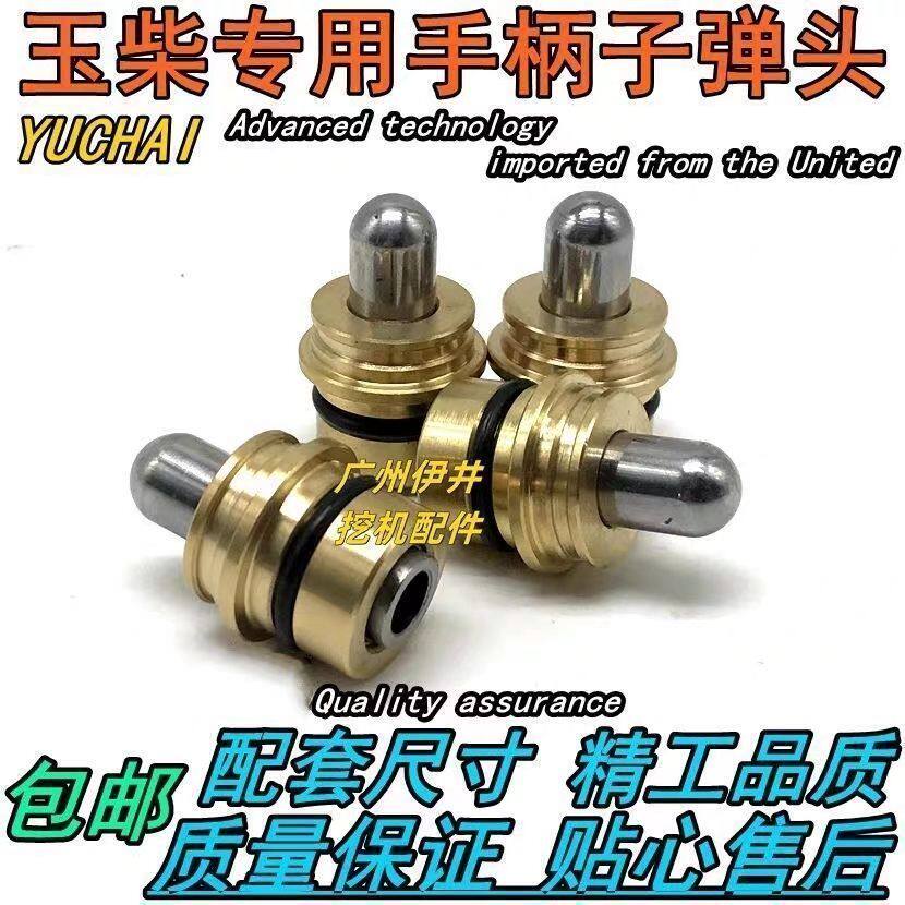 神钢60C 玉柴60-8 三一55 60 65 龙工60 65 85操纵杆手柄子弹头