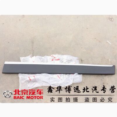 北京汽车绅宝X25X365威望