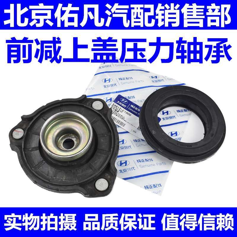 适配名图K4索九领动前减
