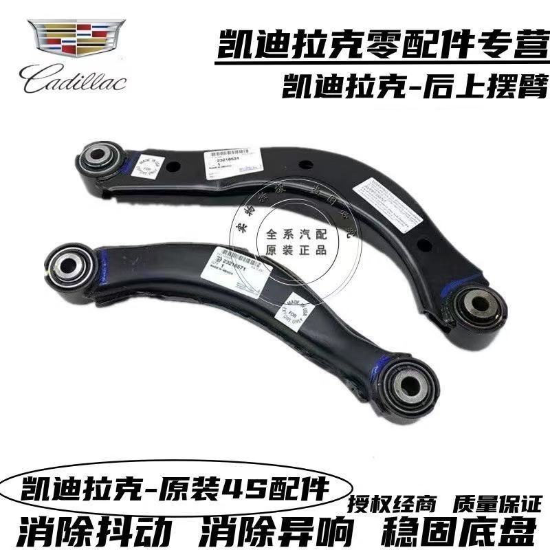 适用于凯迪拉克XTS后上摆