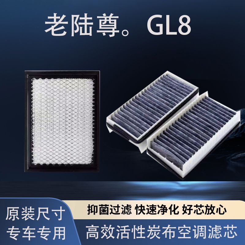 别克GL8陆尊00-10款原