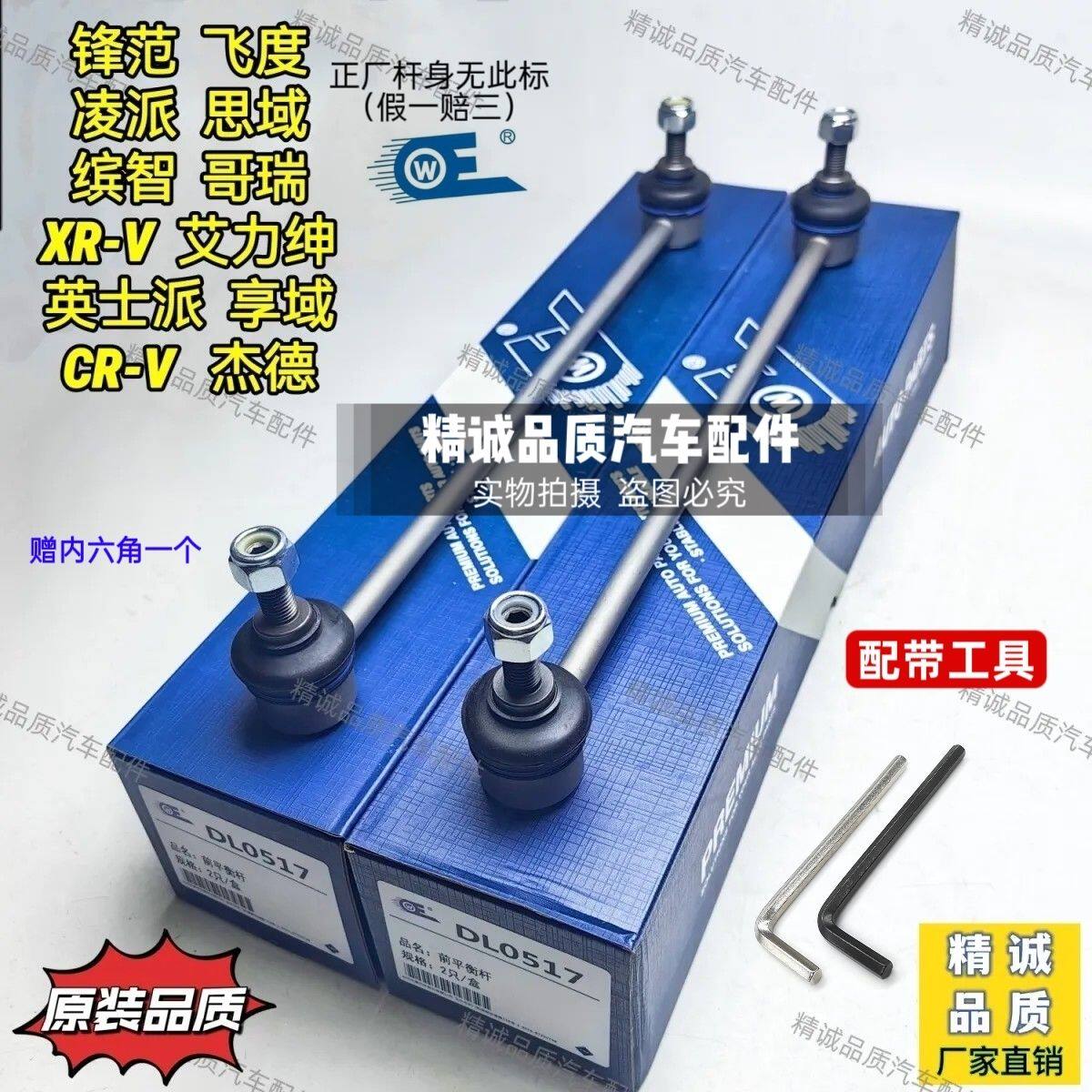 原装飞度凌派锋范思迪享