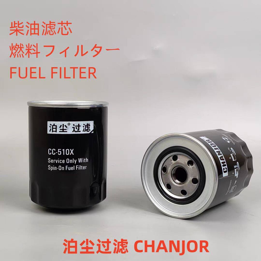 柴油滤芯配件CC-510X通用