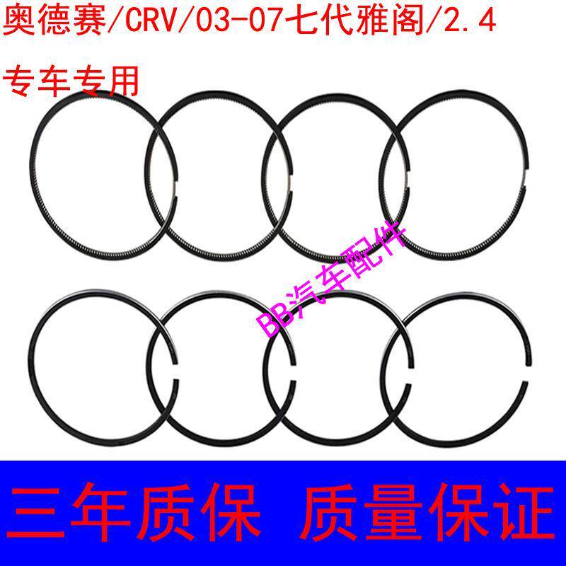 本田CRV奥德赛0304567七