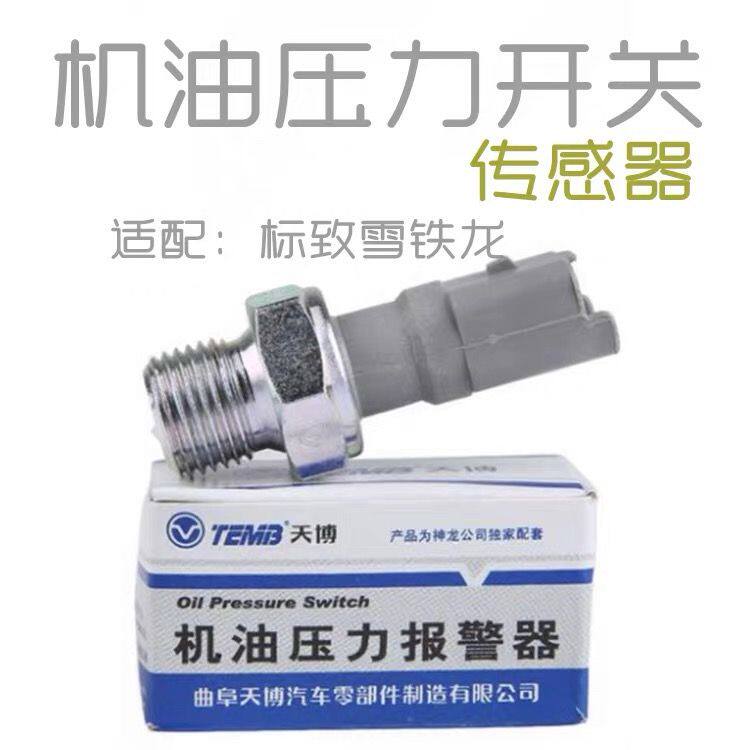 308富康爱丽舍16V标致7