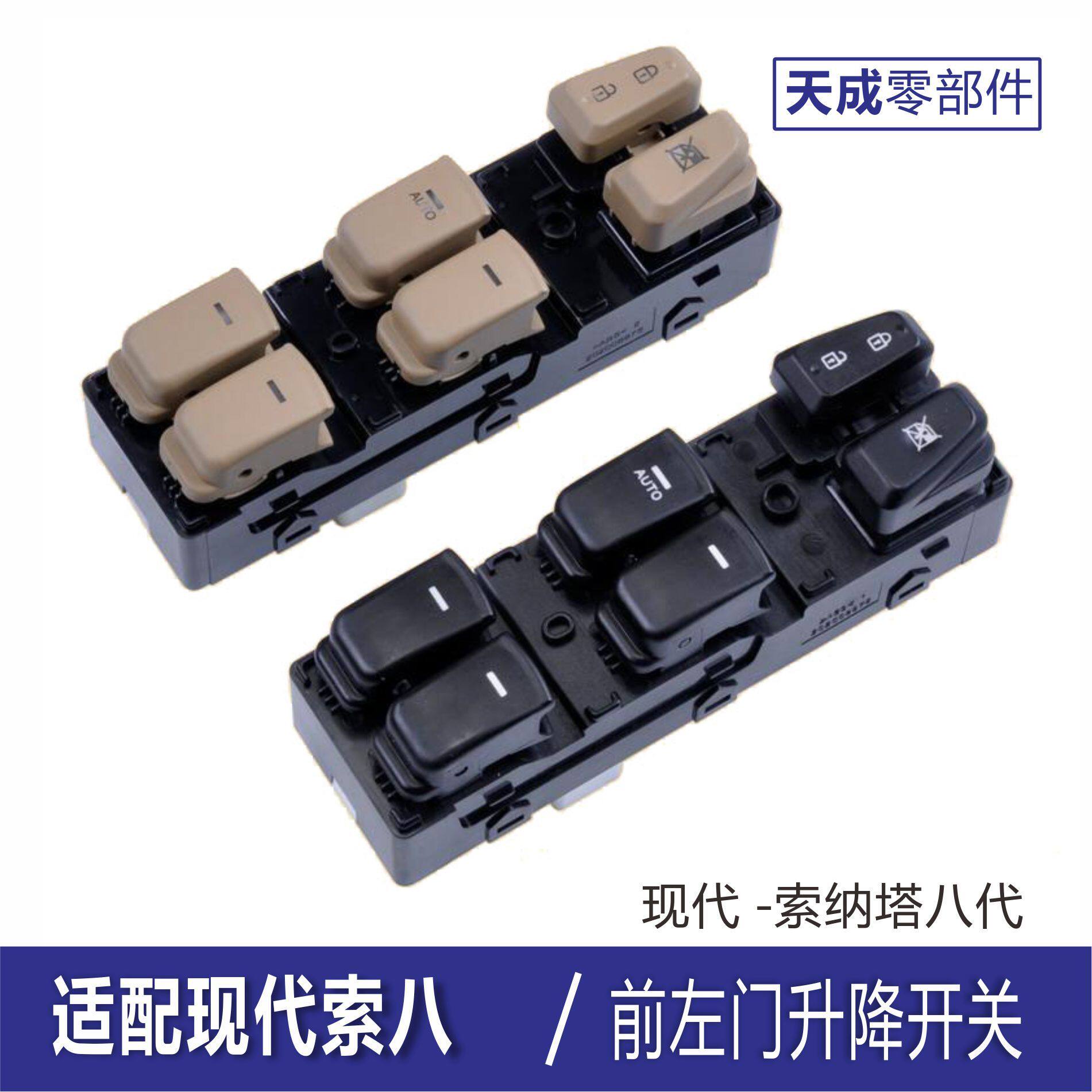 适用于现代索纳塔八代玻