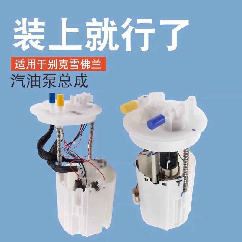 适用于雪佛兰科鲁兹别克