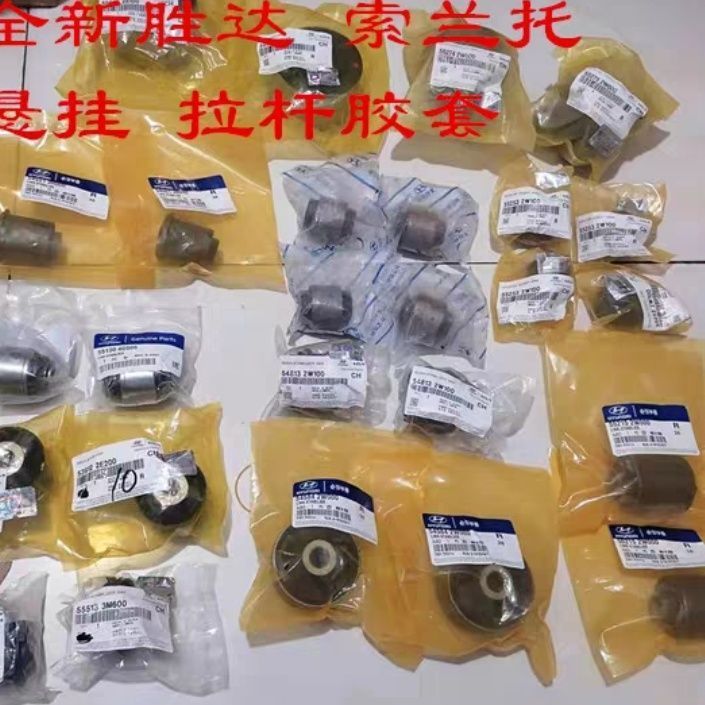 适配韩国进口新胜达维拉