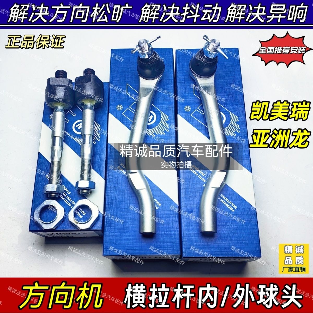适配丰田亚洲龙凯美瑞方