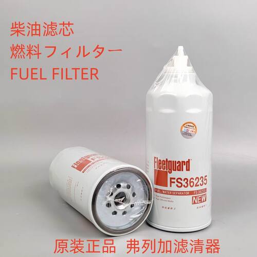 弗列加FS36235通用CX1017