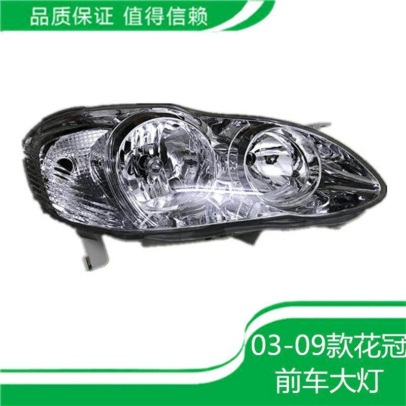 丰田03 04 05 06 07 08 09年款老花冠前大灯总成前照明灯罩半总成