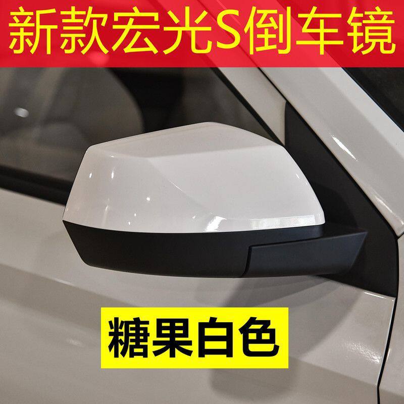 适用于新款五菱宏光S后视