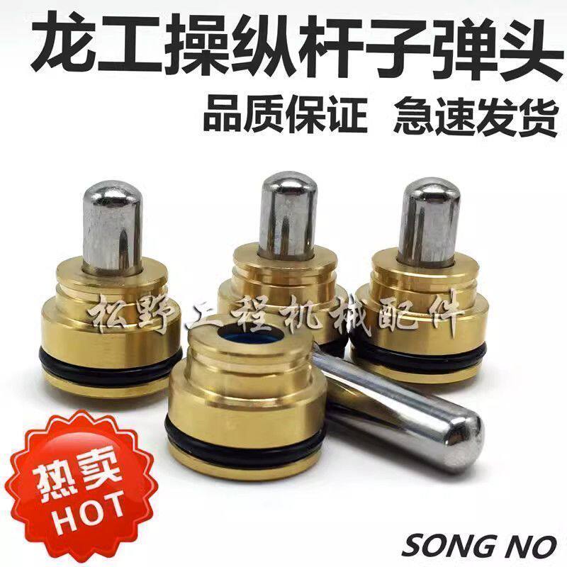 挖掘机龙工305689操纵杆
