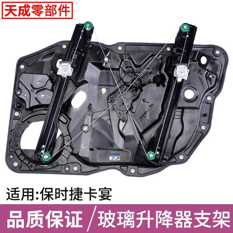 专用于保时捷卡宴玻璃升