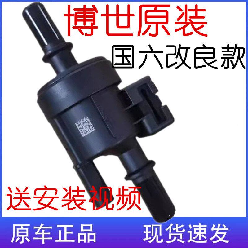 瑞虎789PLUSproRO碳罐