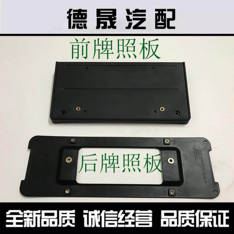 宝马3系E90前316后8牌照