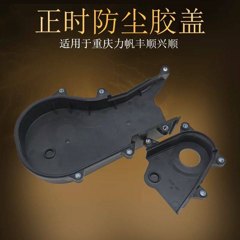 适用于力帆丰顺兴顺面包