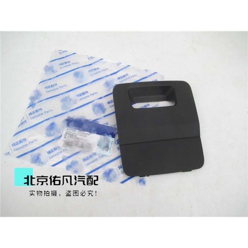 适配IX35朗动25全新途胜4