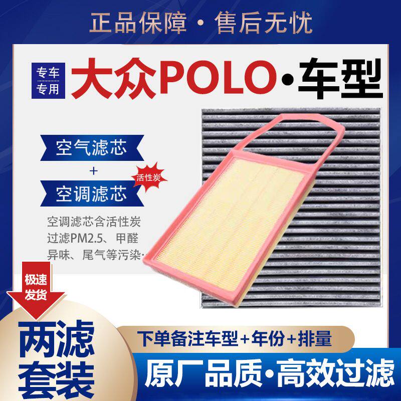 适配06-23大众POLO波罗1.