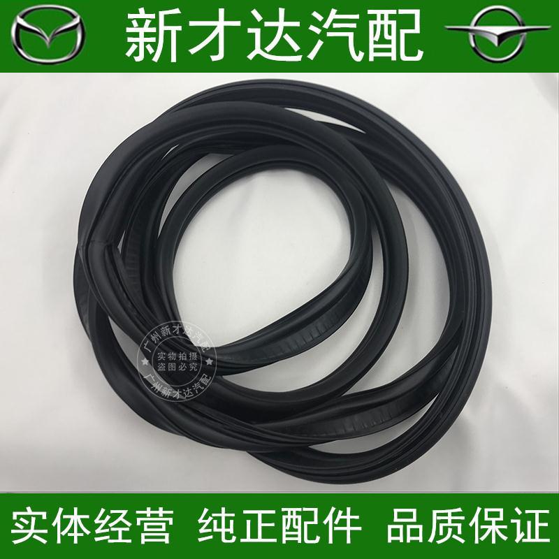 海马3/欢动车门密封条福
