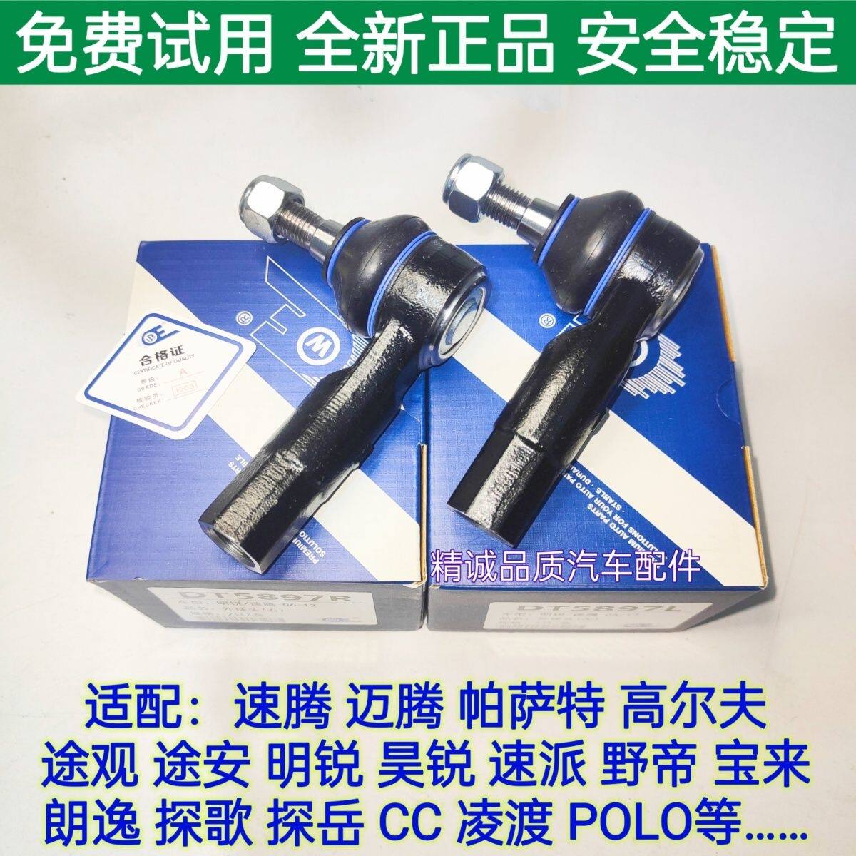 大众迈腾速腾途观安明锐