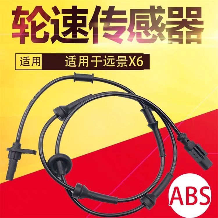 适用于吉利远景X6SUV前