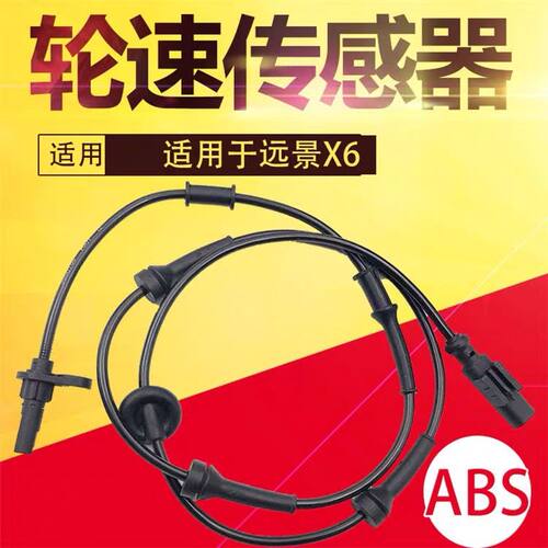 适用于吉利远景X6SUV前