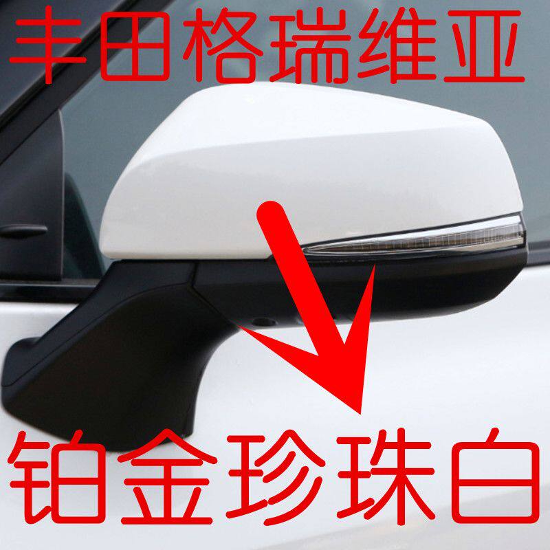 适用丰田格瑞维亚双擎倒