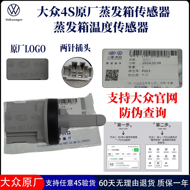 大众途观途安速腾迈腾CC