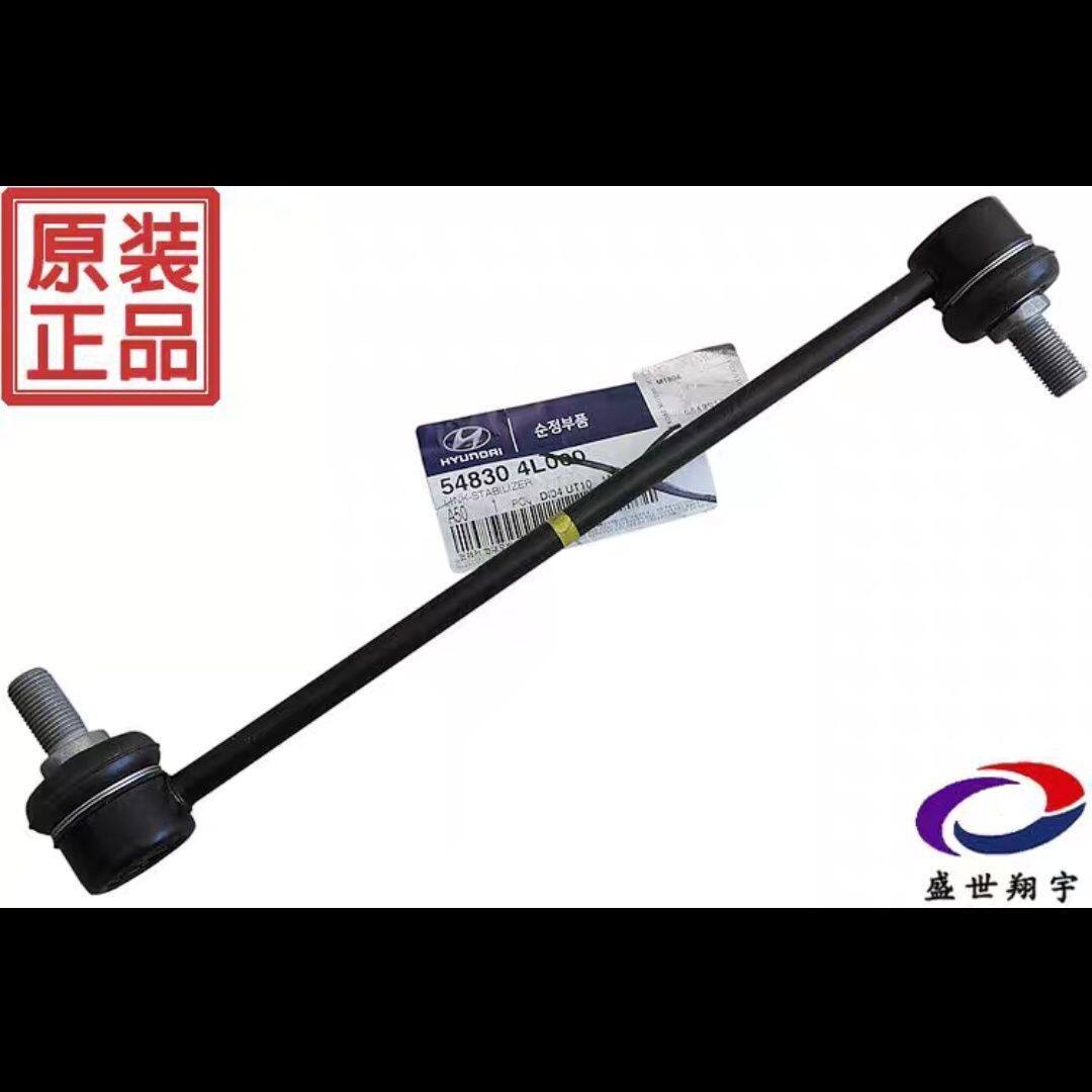 适用于现代飞思前平衡杆