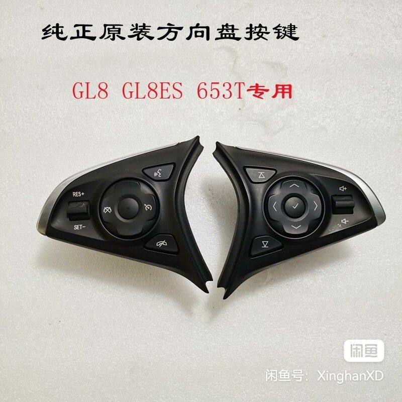 适用别克新GL8ES653T