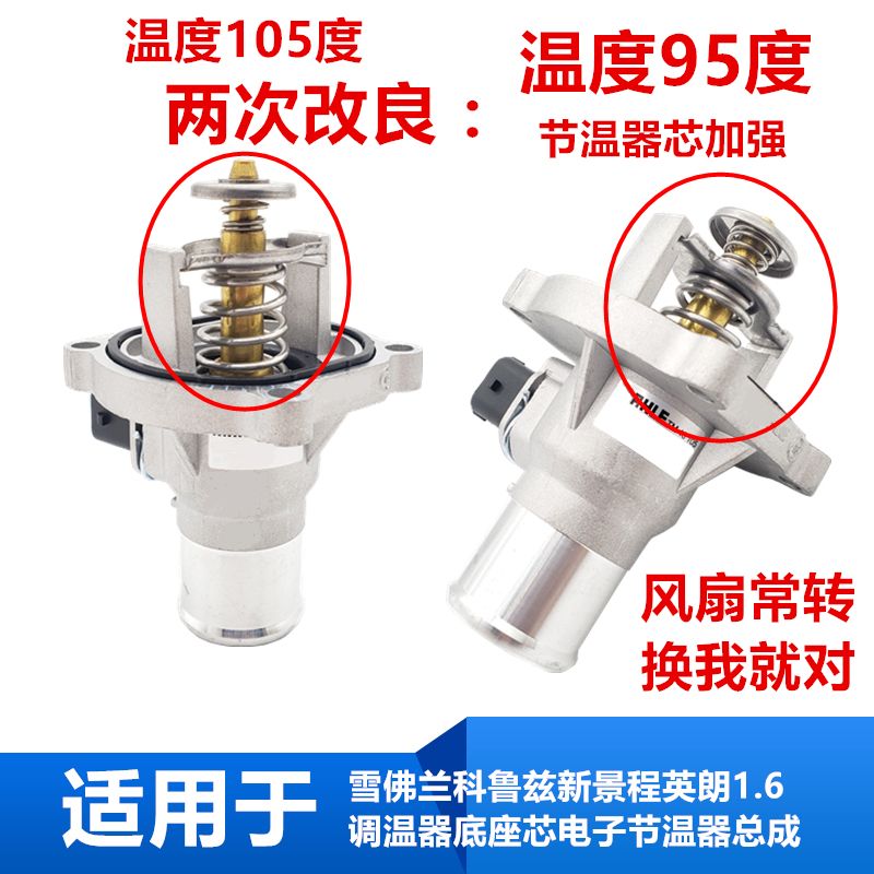 适用雪佛兰科鲁兹新景程